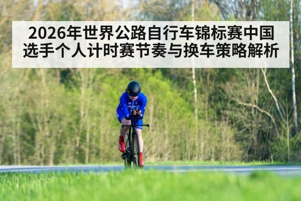 road cycling time trial
